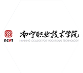 南寧職業技術學院